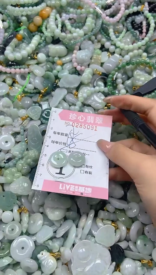 翡翠未镶嵌颈饰闪购0285091多样性发其一