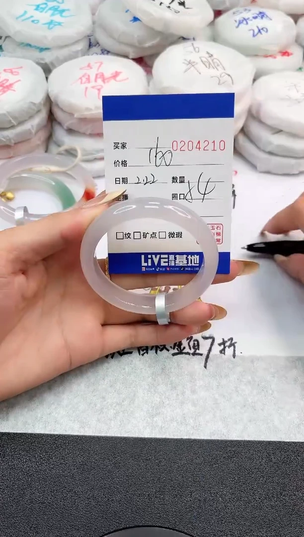 【闪购商品】玛瑙/玉髓手镯未镶嵌4210