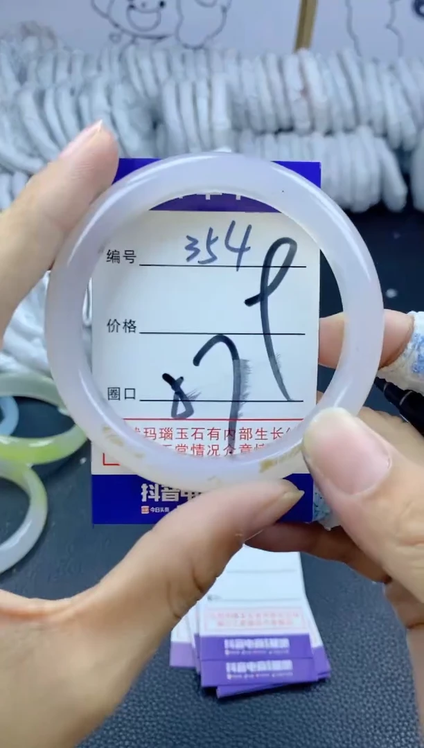 手镯玛瑙/玉髓未镶嵌354