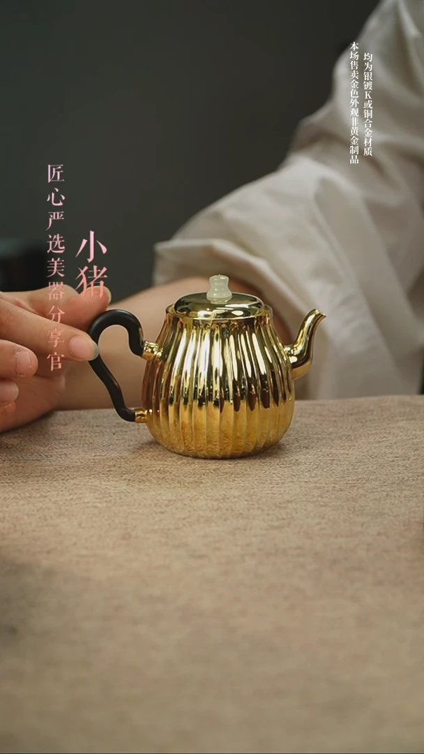 匠心严选梨形筋纹镀金银壶