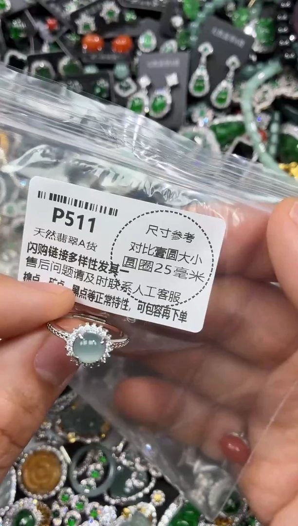 颈饰未镶嵌翡翠P511戒指