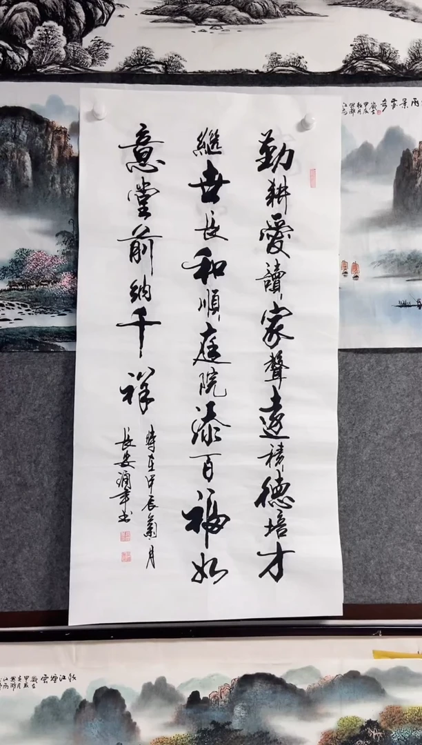 【闪购商品】书法宣纸作品老师亲笔