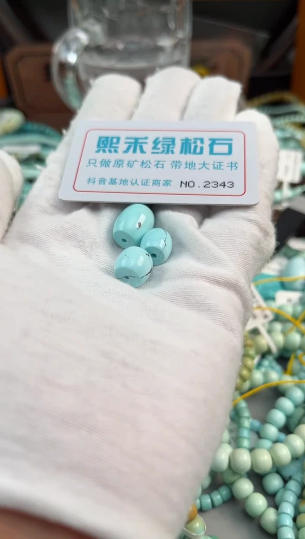 未镶嵌绿松石松石2343