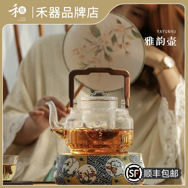 禾器雅韵壶玻璃煮茶壶耐高温提梁茶壶蒸煮两用复古家用耐热保温