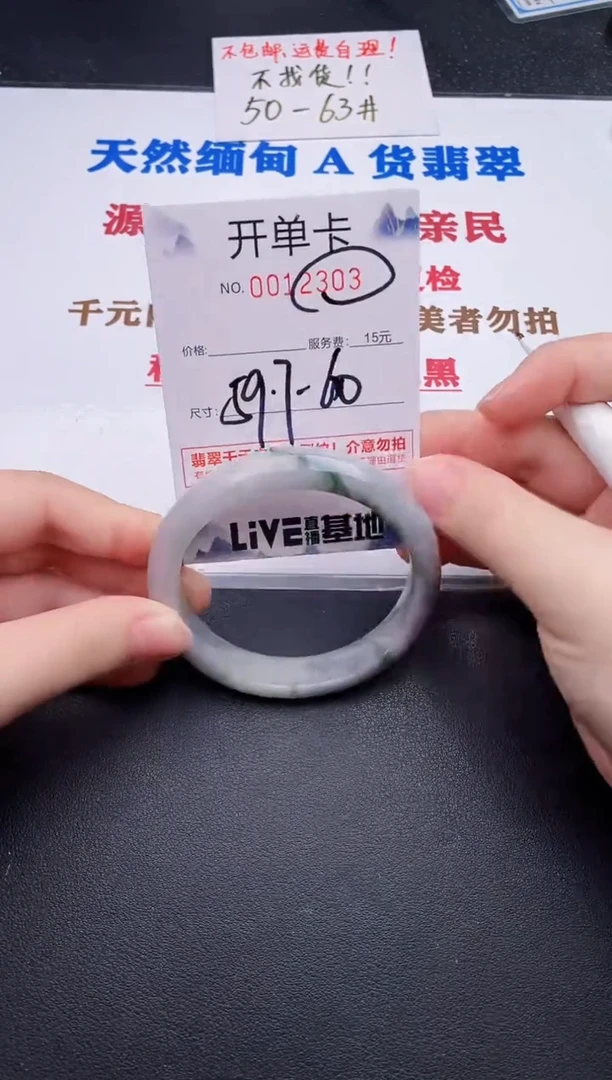 未镶嵌手镯翡翠03