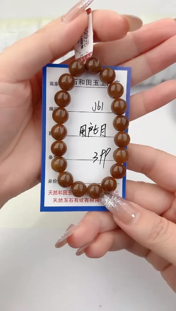 未镶嵌手链和田玉61颜色微差无瑕疵