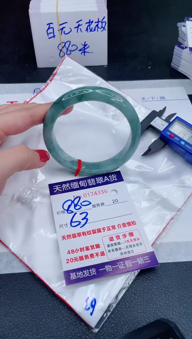 未镶嵌手镯翡翠880.00