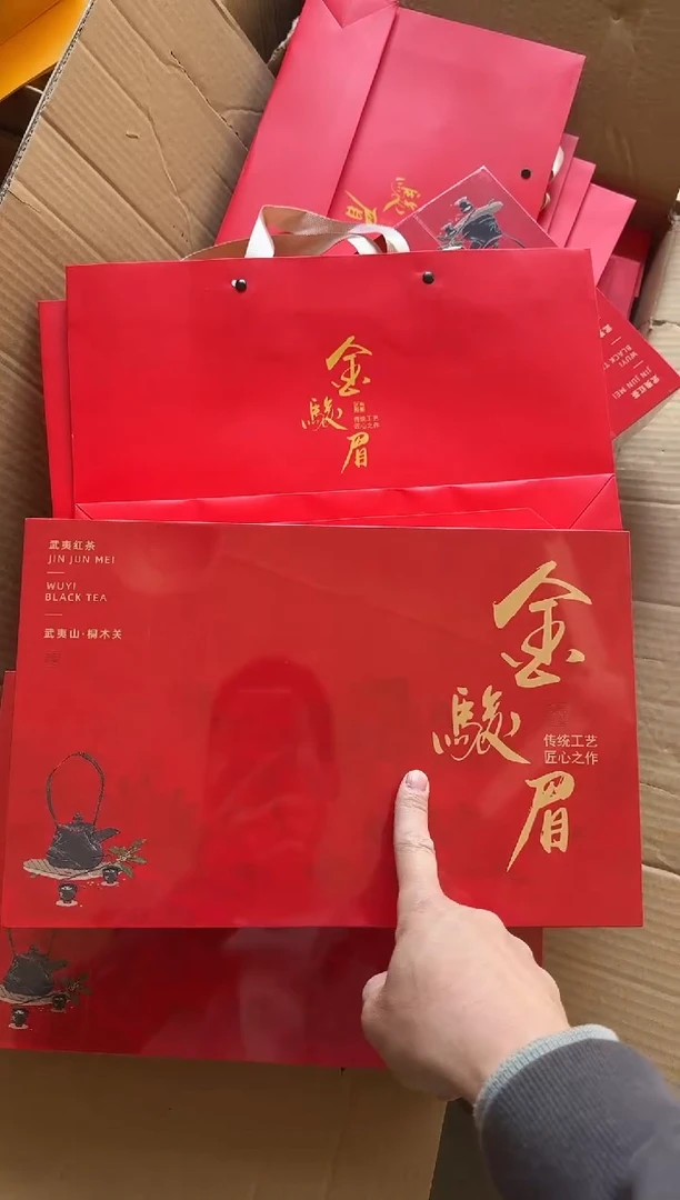 金骏眉20礼盒···