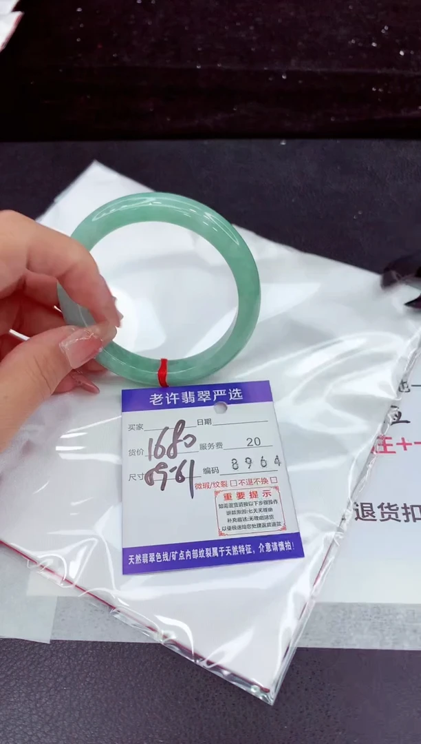 翡翠手镯未镶嵌1