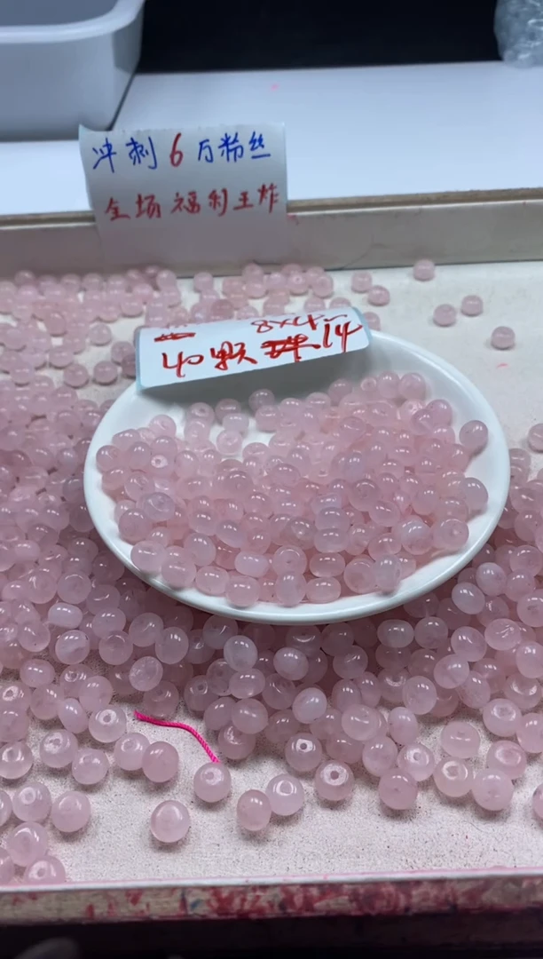【闪购商品】水晶颈饰未镶嵌w2375粉水晶算盘8*4mm*40颗