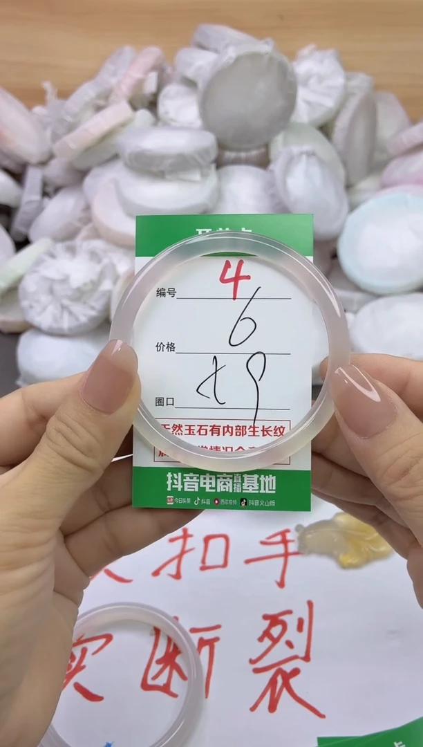 玛瑙/玉髓手镯未镶嵌4