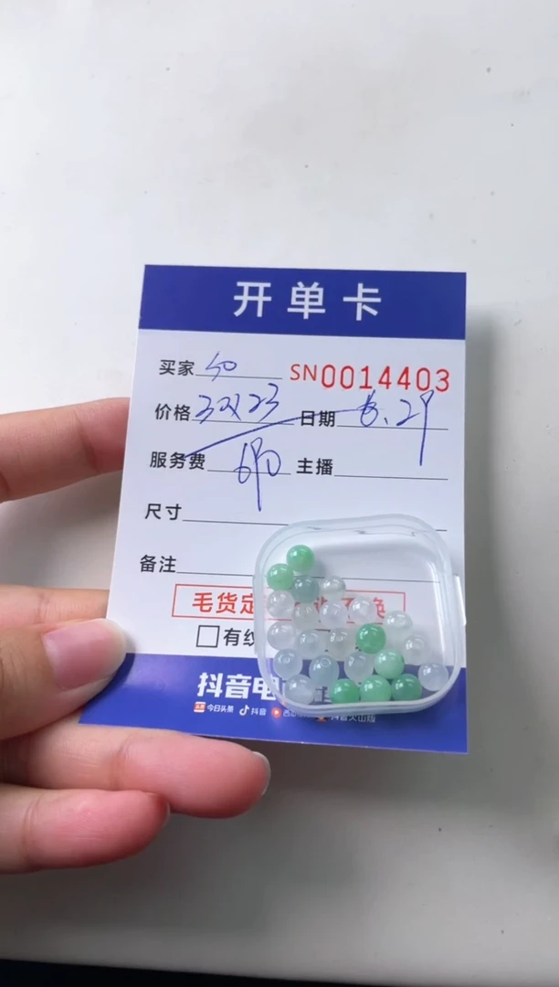 翡翠未镶嵌颈饰S****a00014403