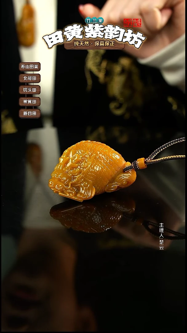 田黄石幸***敌北部田黄挂件