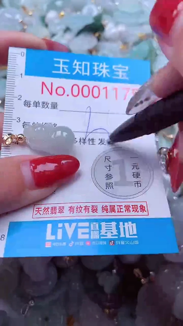 吊坠(不含链)未镶嵌翡翠1175