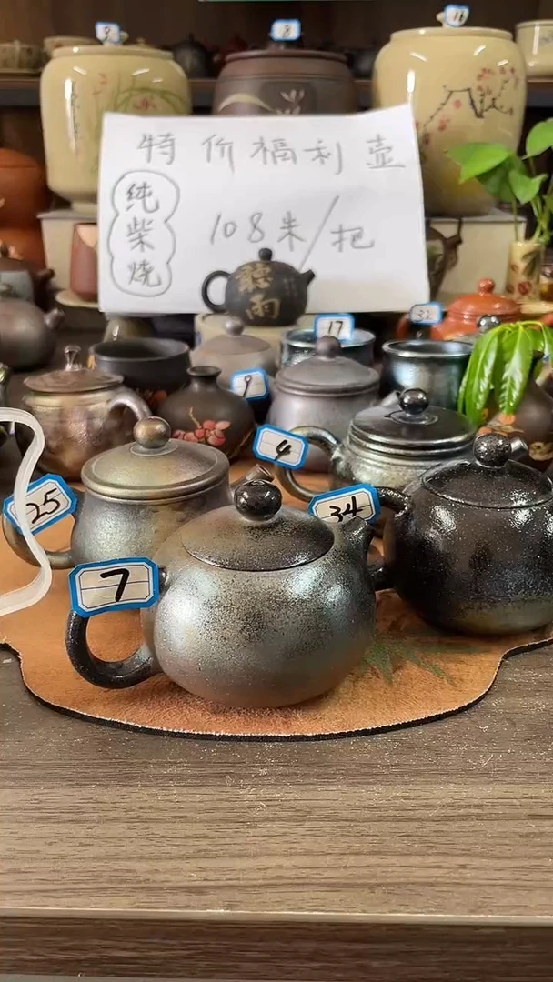 ?***?建水紫陶柴烧壶