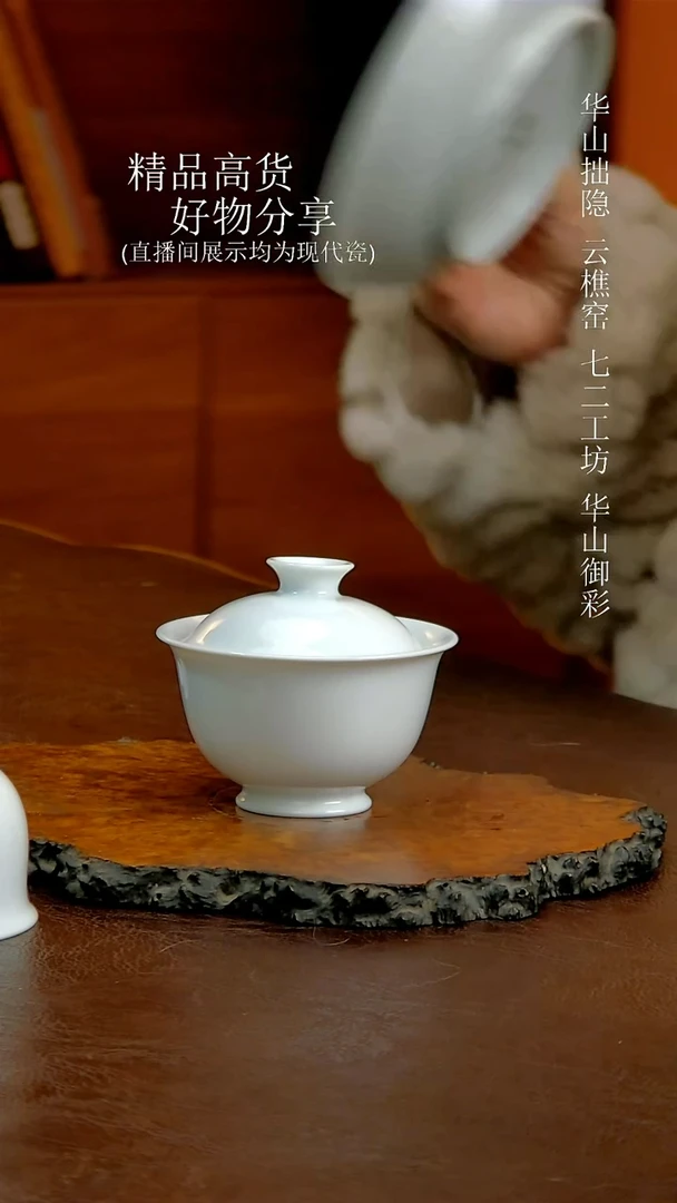 甜白小盖碗
