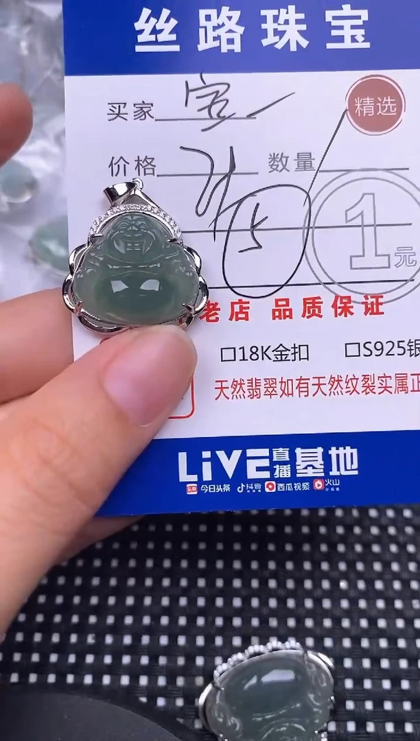 颈饰银S925镶嵌翡翠利*挂件