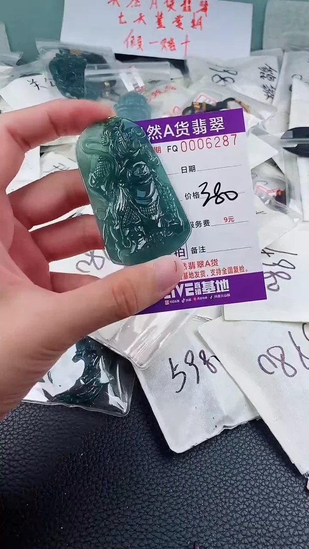 翡翠未镶嵌颈饰