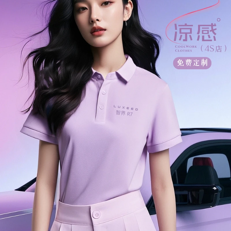 华为智界工作服t恤定制夏季企业4S店车展活动工装短袖POLO衫工衣