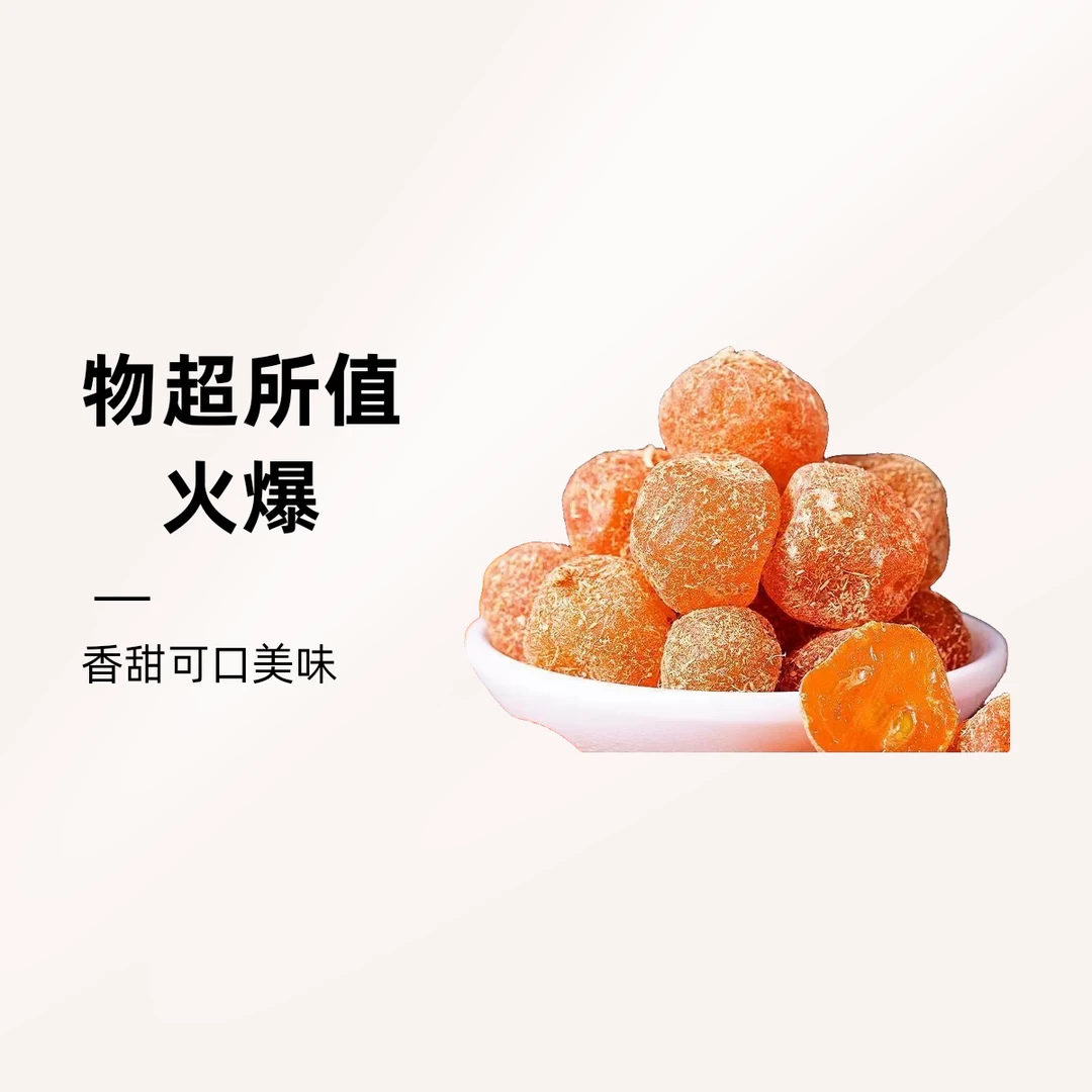 甘草金桔干500g金丝橘子干蜜饯果干果脯金橘干酸甜休闲小零食