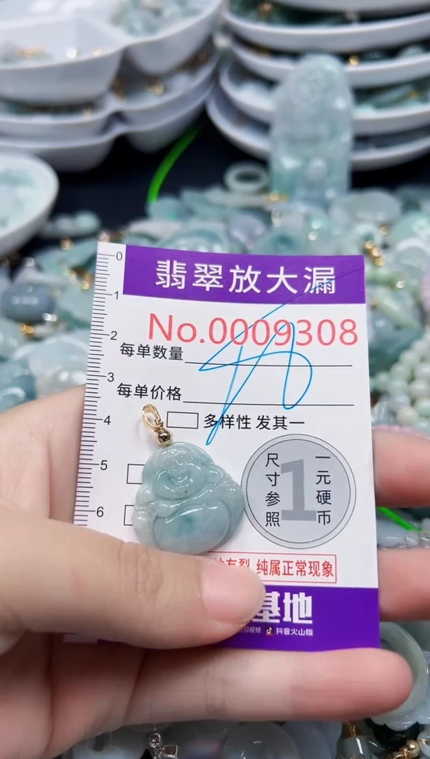 颈饰未镶嵌翡翠9308