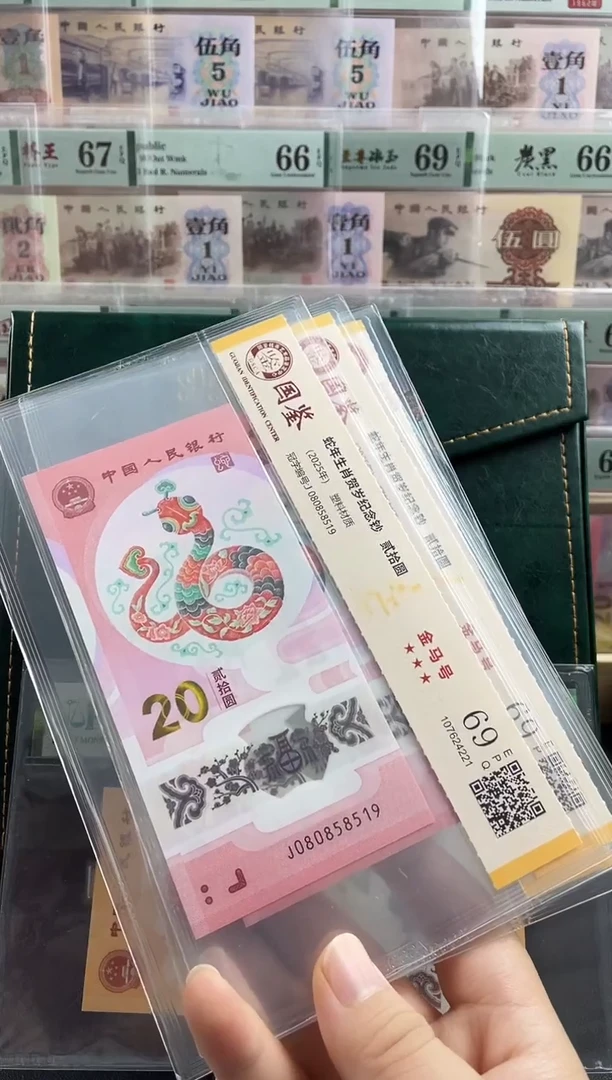 塑料蛇钞金马号69分