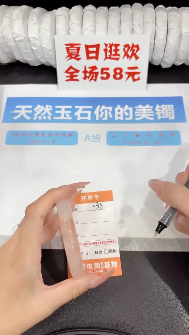 石英质玉手镯未镶嵌s305-58