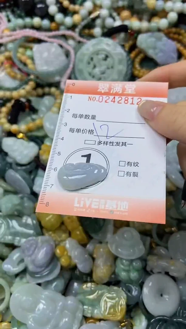 未镶嵌挂件翡翠闪购0242812
