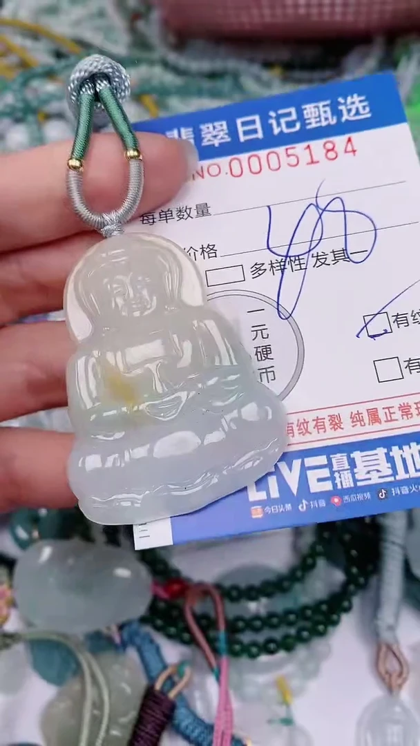 【闪购商品】翡翠颈饰未镶嵌00005184