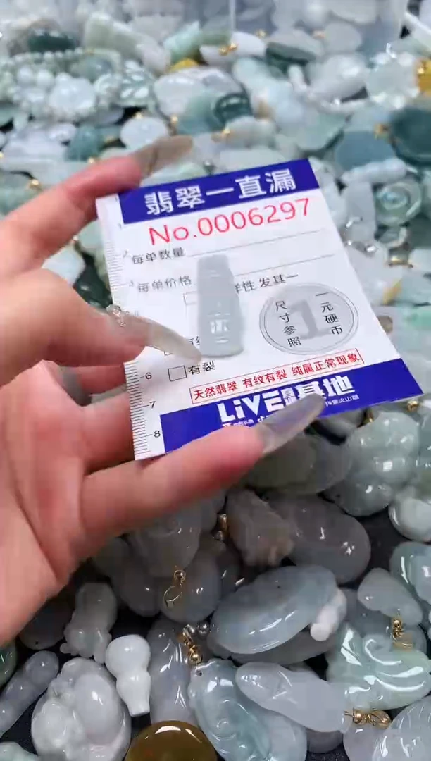 【闪购商品】翡翠吊坠(不含链)未镶嵌6297