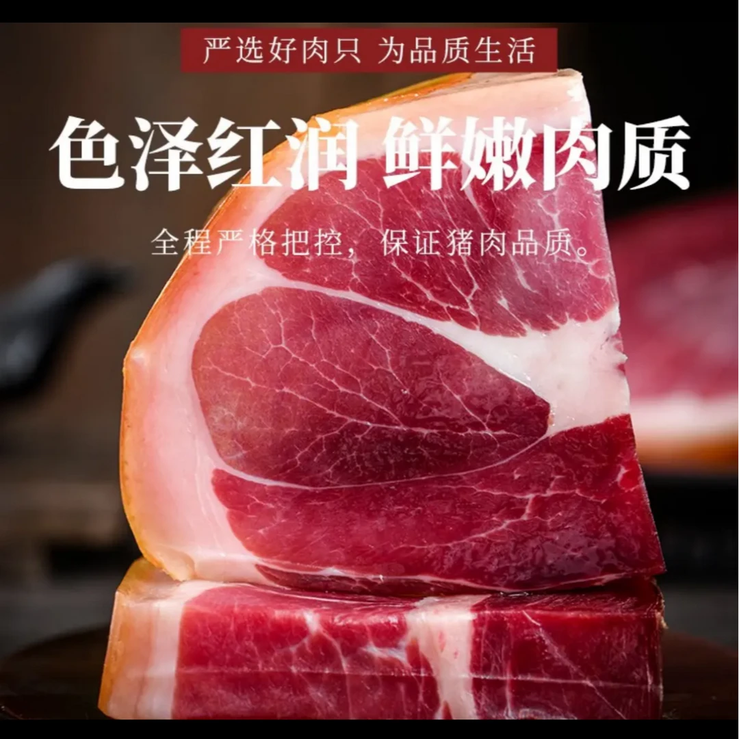 云南宣威老火腿现切农家偏瘦精肉多无骨火腿真空包装年货