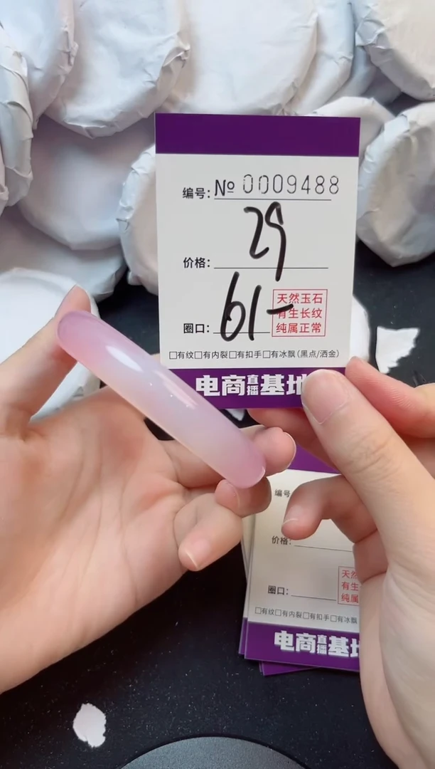 手镯玛瑙/玉髓未镶嵌6488