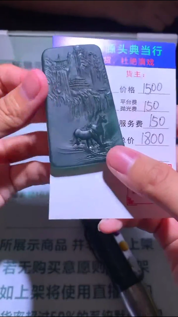 未镶嵌定制翡翠-毛货-不退不换-