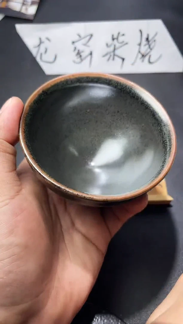 茶盏68 叶紫建盏