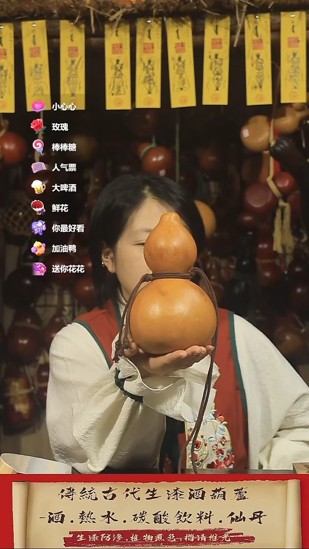 直播链接酒葫芦47