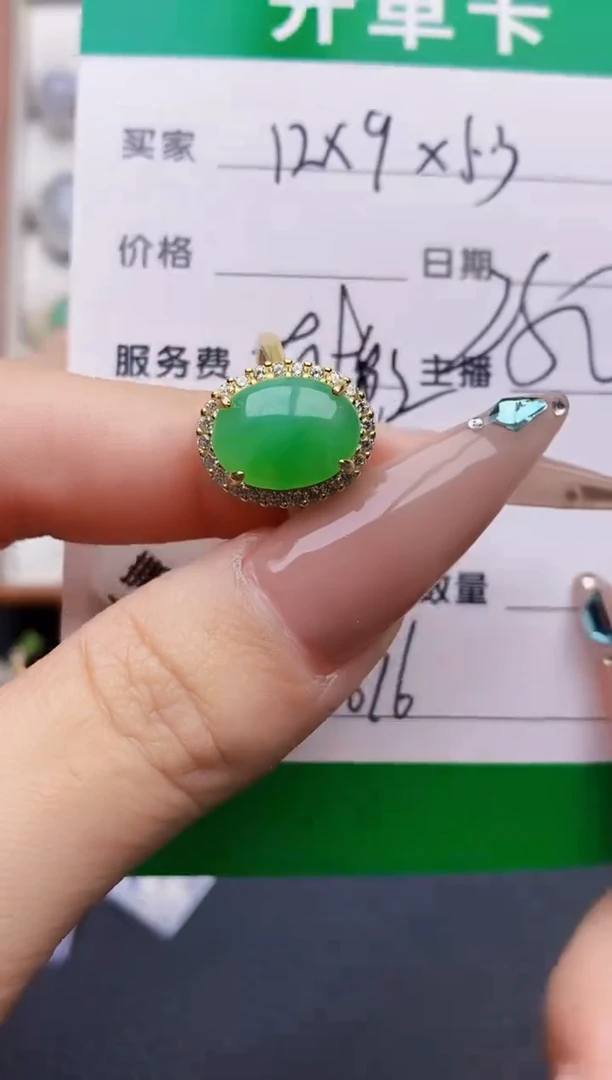 银S925镶嵌戒指翡翠1676