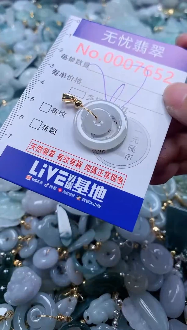翡翠未镶嵌吊坠(不含链)7652