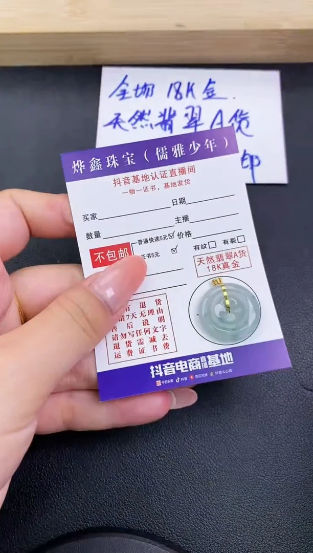 颈饰18K金镶嵌翡翠天然翡翠A货赠皮绳