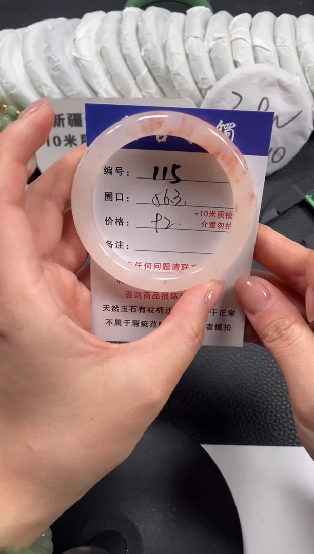 【闪购商品】石英质玉手镯未镶嵌56