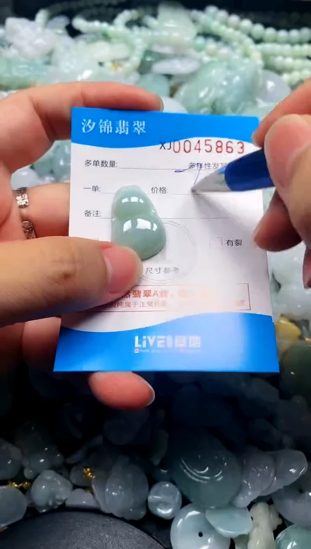 颈饰未镶嵌翡翠闪购商品0045863
