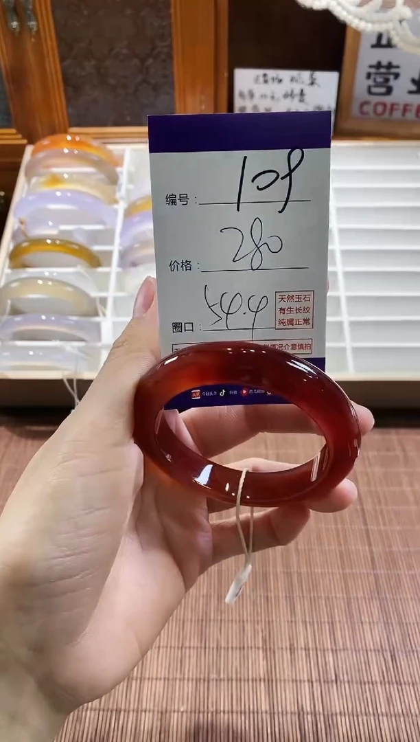 手镯玛瑙/玉髓未镶嵌109
