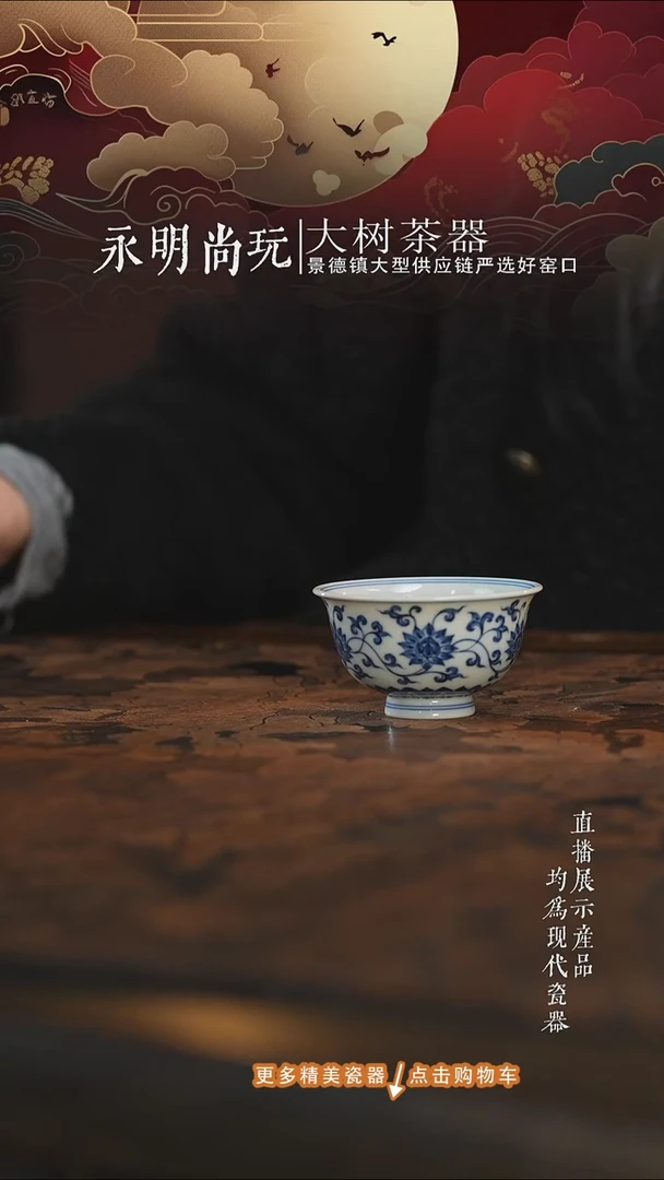 杯子陶瓷三方器合青花金刚莲杯