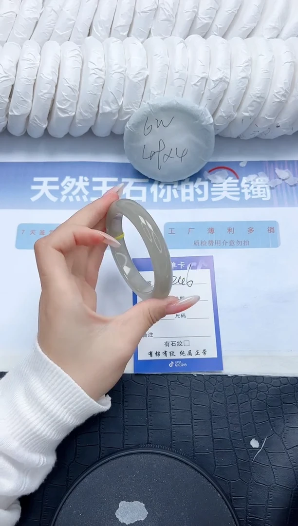 石英质玉手镯未镶嵌V246-58.3