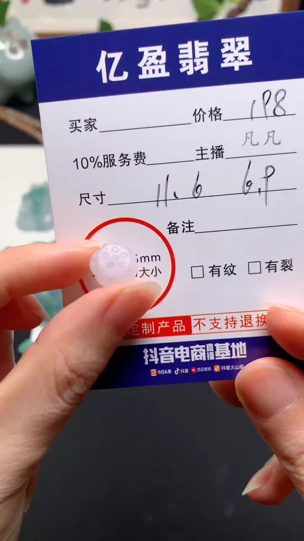 未镶嵌定制翡翠0701519879