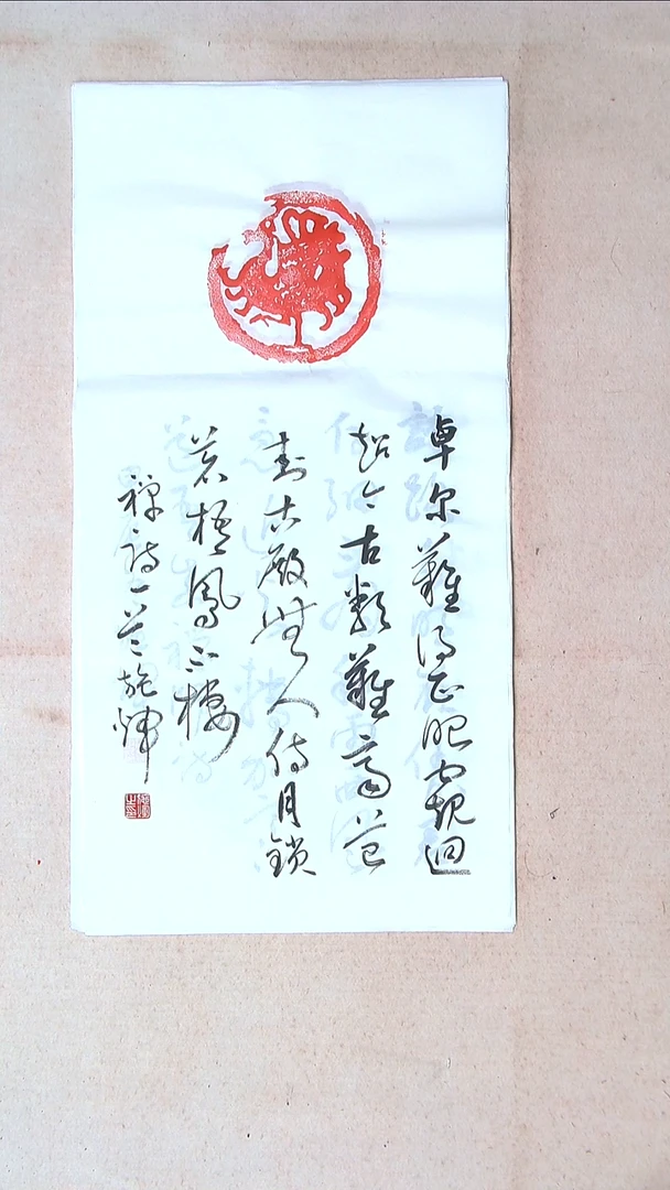 【闪购商品】书法施辉 江西新余69*34