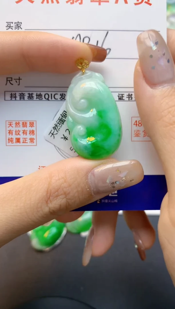 颈饰18K金镶嵌翡翠天然缅甸A货翡翠百元以上9元证书费自理