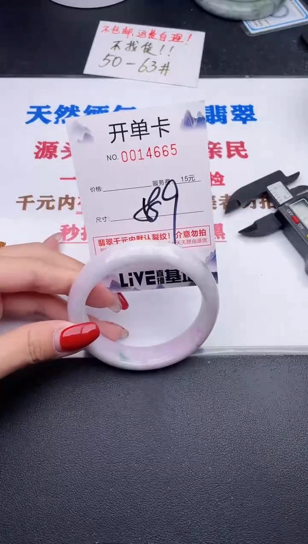 未镶嵌手镯翡翠65