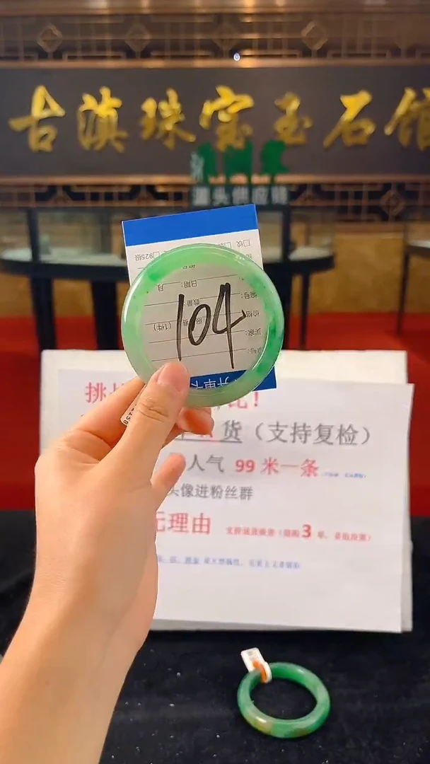 未镶嵌手镯石英质玉（非洲翠）微瑕介意勿拍