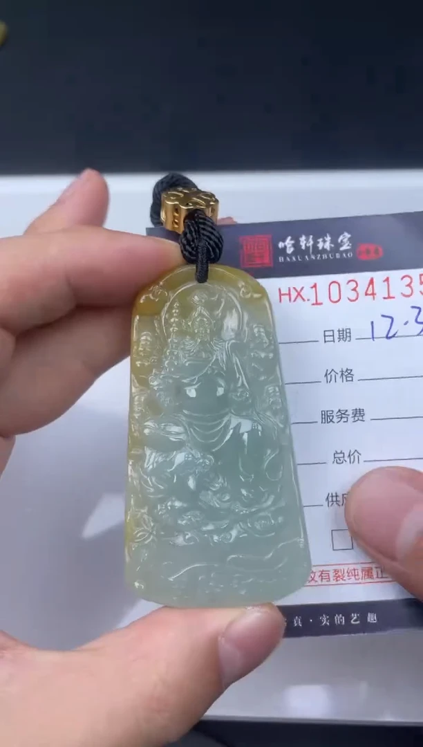 吊坠(不含链)未镶嵌翡翠哈轩  挂件1