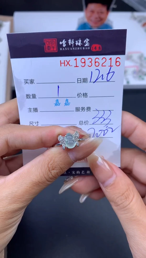 未镶嵌挂件翡翠哈轩 戒指1